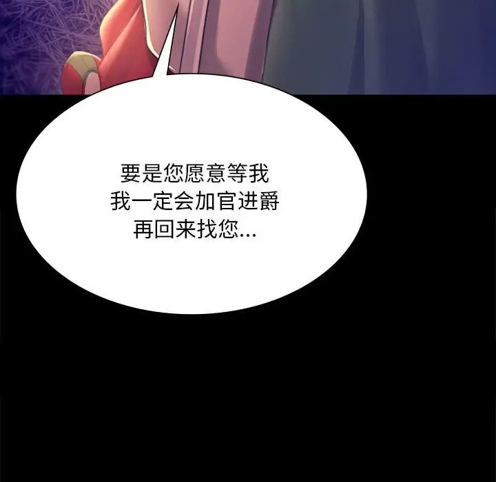 漫画《小姐》第89话第62张图