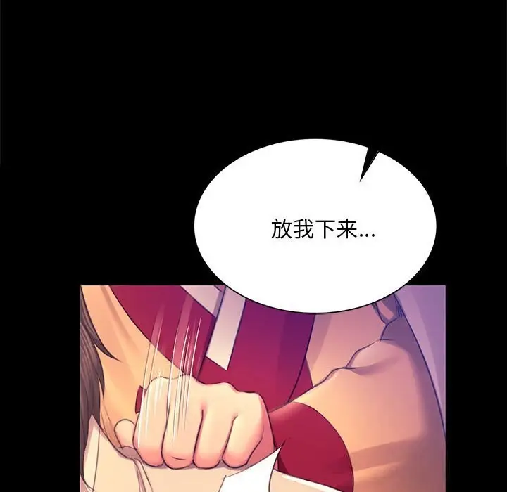 漫画《小姐》第89话第63张图