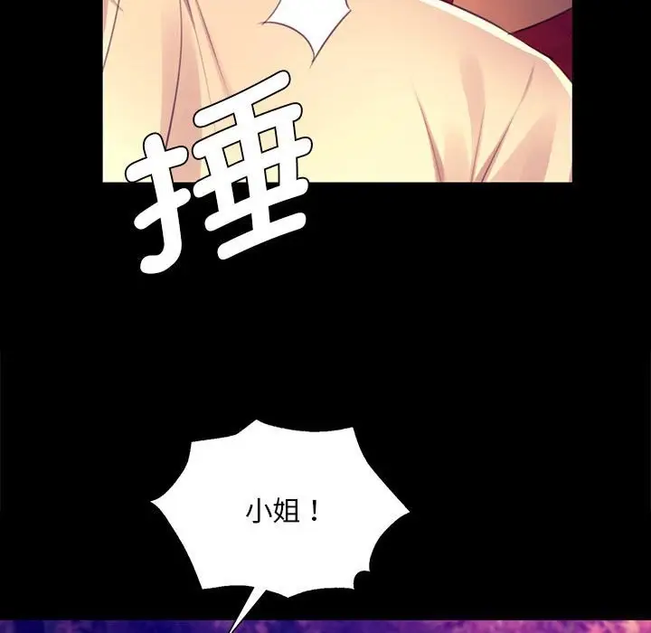 漫画《小姐》第89话第64张图