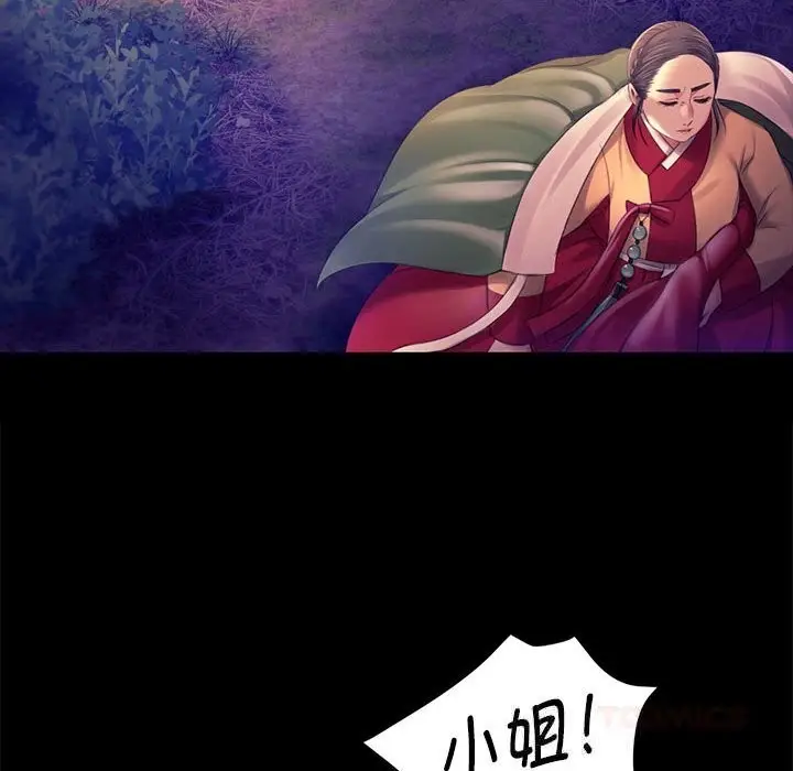 漫画《小姐》第89话第66张图