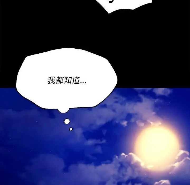 漫画《小姐》第89话第67张图