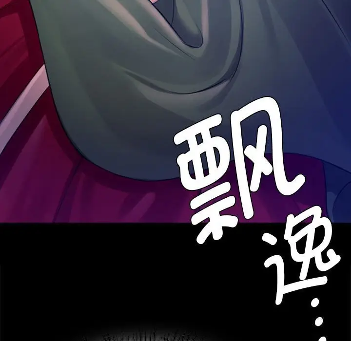 漫画《小姐》第89话第69张图