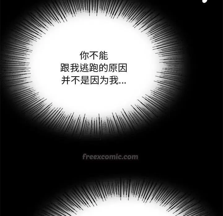 漫画《小姐》第89话第70张图
