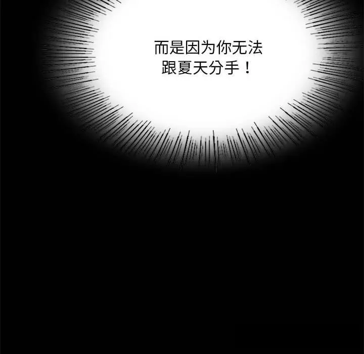 漫画《小姐》第89话第71张图