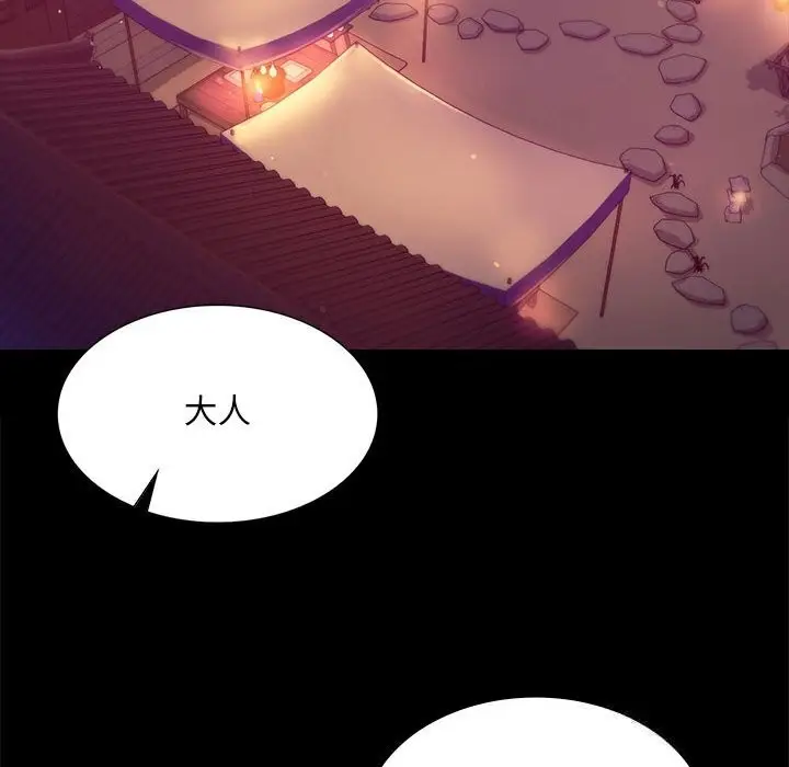 漫画《小姐》第89话第74张图