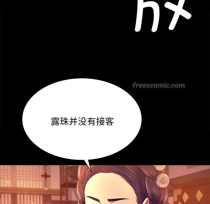 漫画《小姐》第89话第84张图