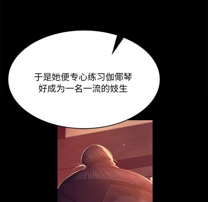 漫画《小姐》第89话第86张图