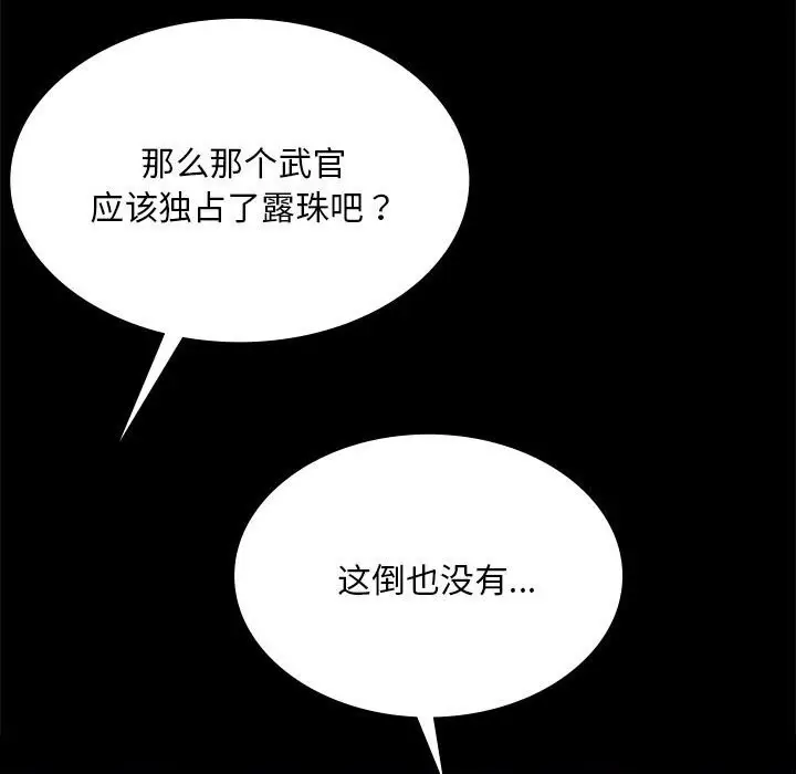 漫画《小姐》第89话第89张图