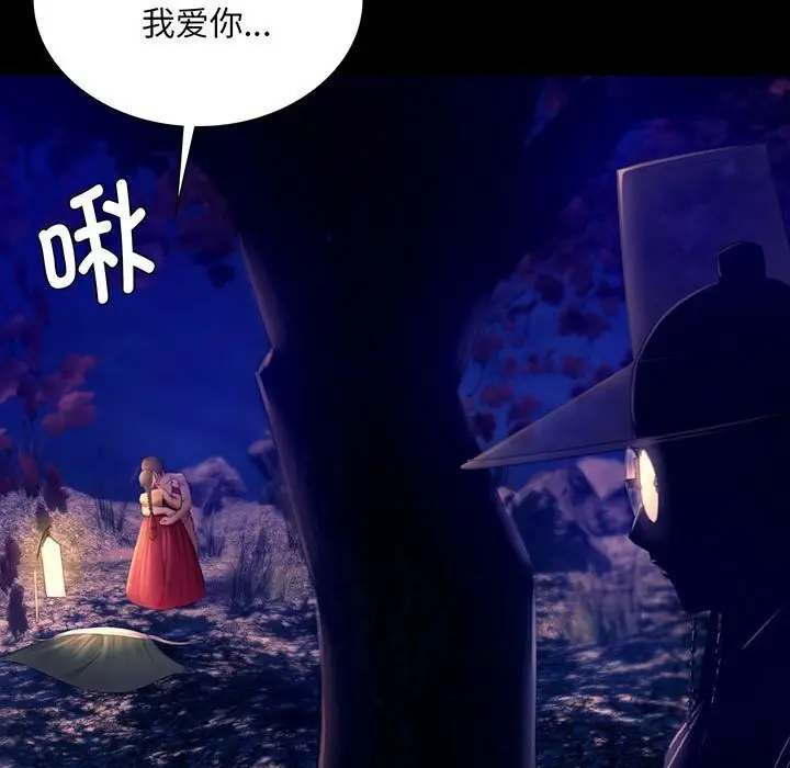 漫画《小姐》第89话第9张图