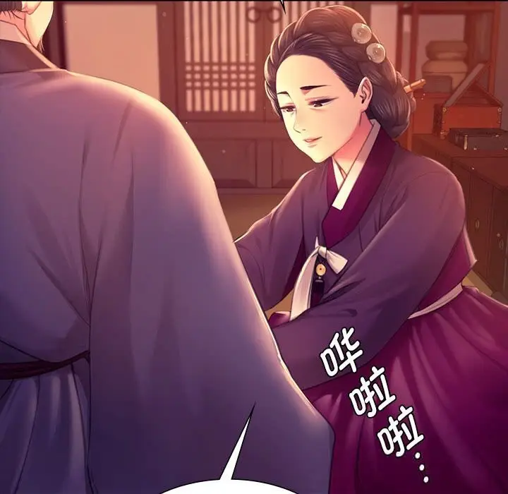 漫画《小姐》第89话第90张图