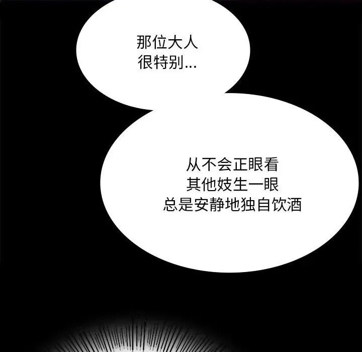 漫画《小姐》第89话第91张图