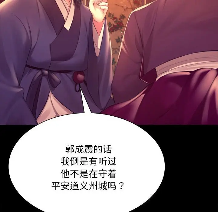漫画《小姐》第89话第94张图