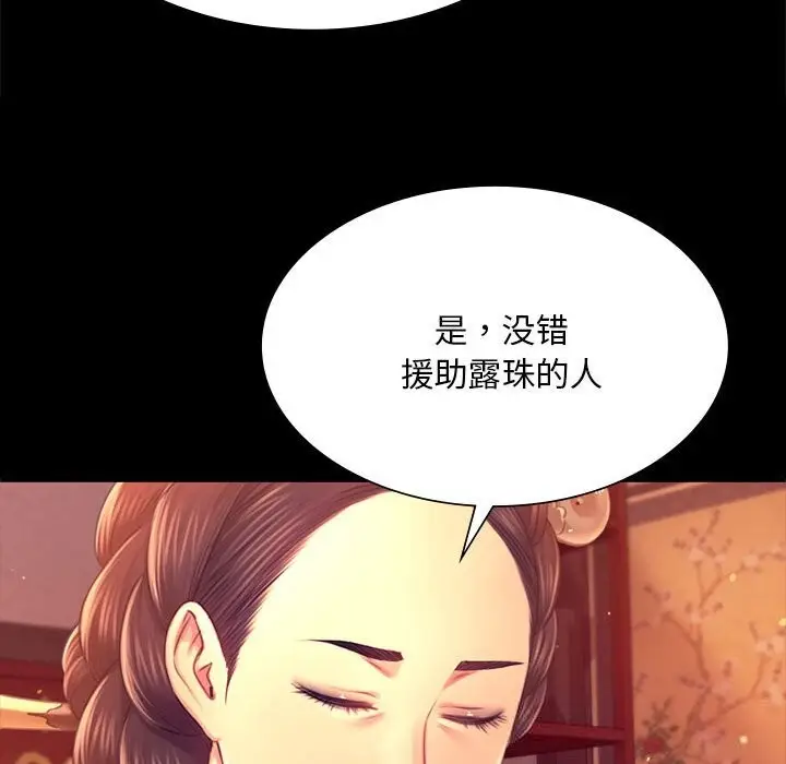 漫画《小姐》第89话第95张图