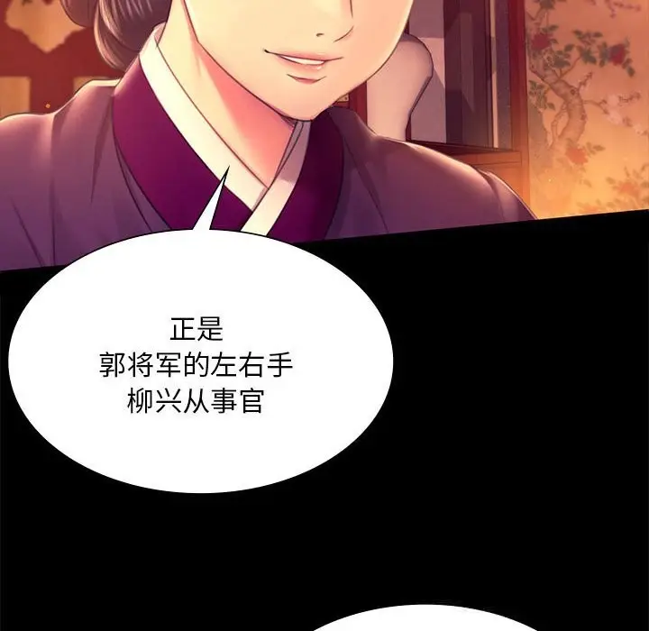 漫画《小姐》第89话第96张图