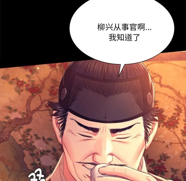 漫画《小姐》第89话第97张图