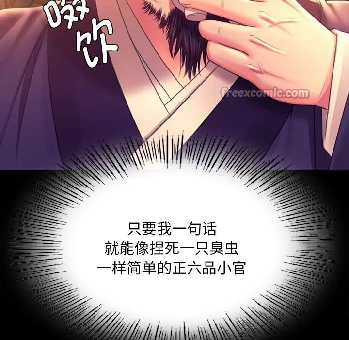 漫画《小姐》第89话第98张图