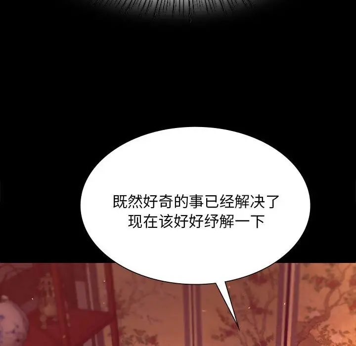 漫画《小姐》第89话第99张图