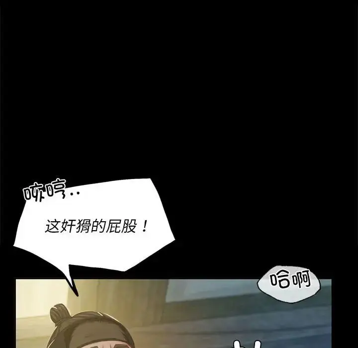 漫画《小姐》第16话第101张图