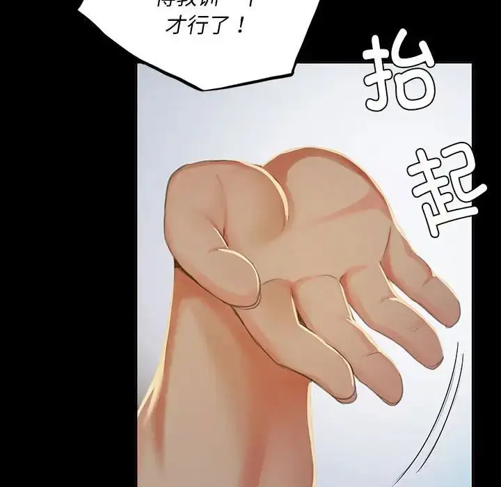 漫画《小姐》第16话第104张图