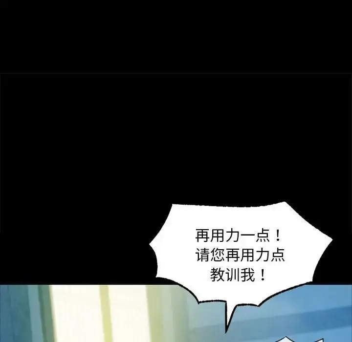 漫画《小姐》第16话第108张图