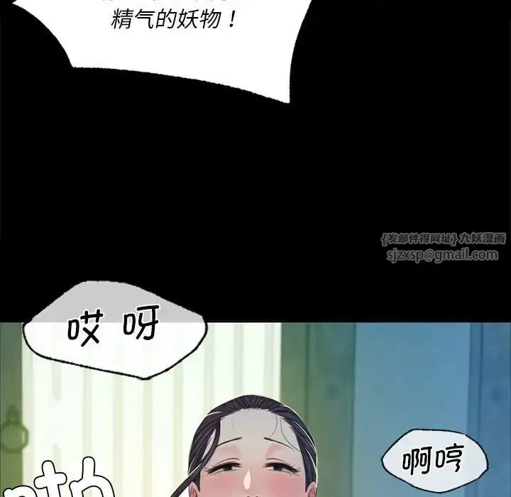 漫画《小姐》第16话第110张图