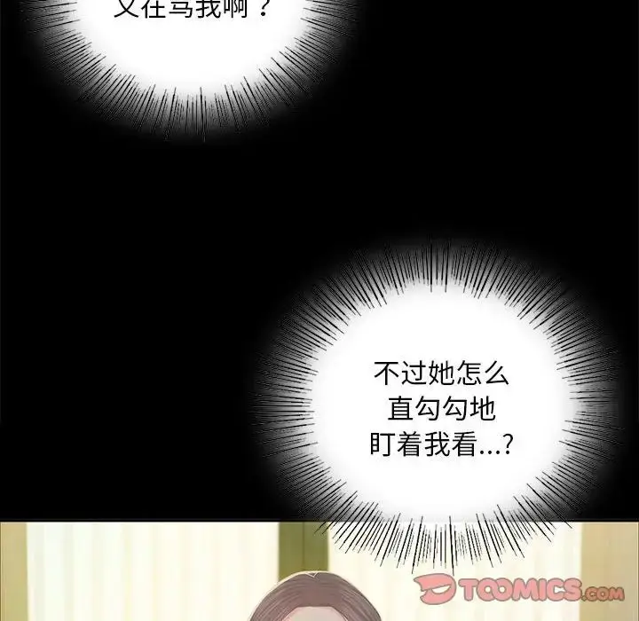 漫画《小姐》第16话第117张图