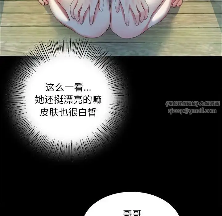 漫画《小姐》第16话第119张图