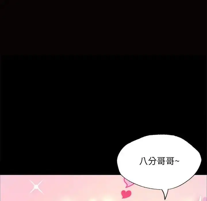 漫画《小姐》第16话第12张图