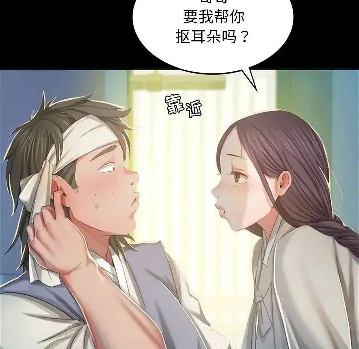 漫画《小姐》第16话第120张图