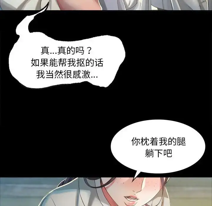漫画《小姐》第16话第121张图