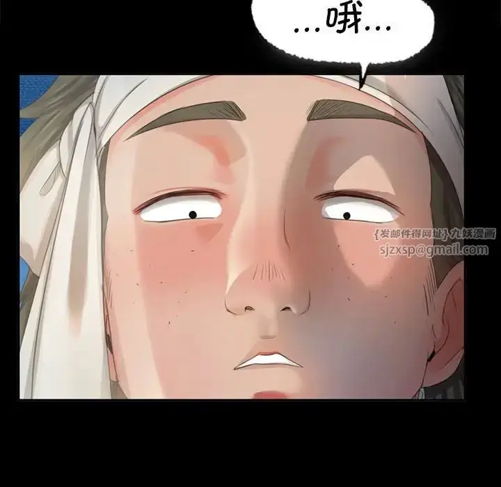漫画《小姐》第16话第124张图