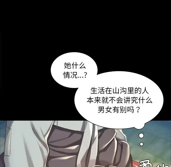 漫画《小姐》第16话第125张图