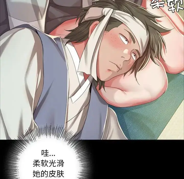 漫画《小姐》第16话第126张图