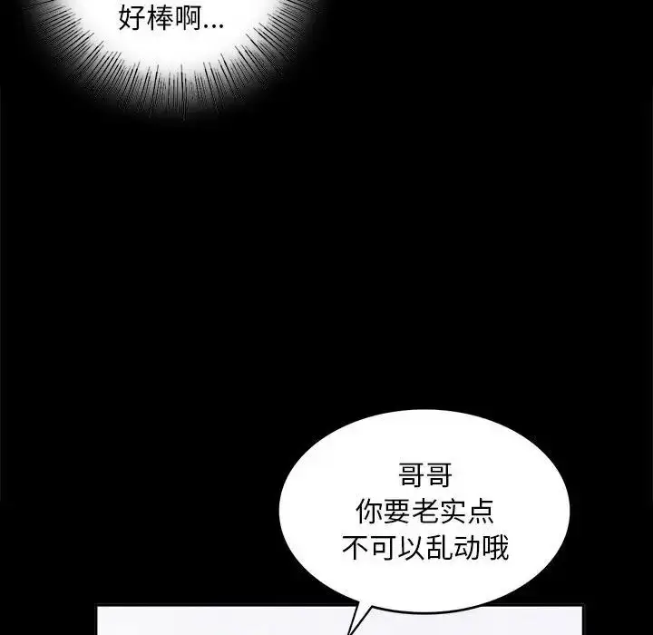 漫画《小姐》第16话第127张图