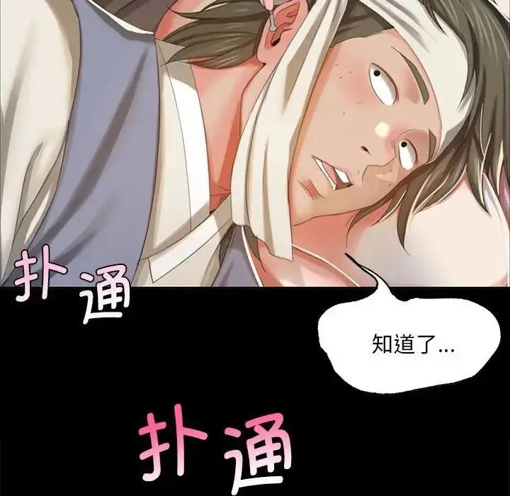 漫画《小姐》第16话第130张图