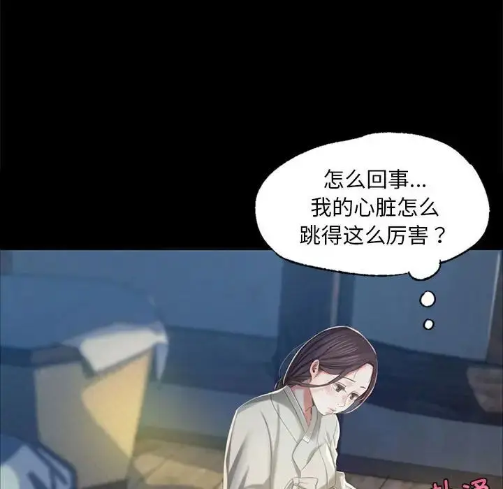 漫画《小姐》第16话第131张图
