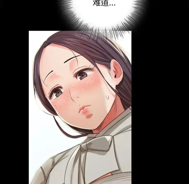 漫画《小姐》第16话第134张图