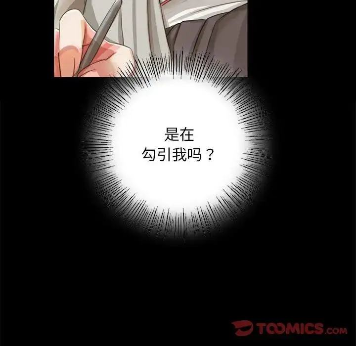 漫画《小姐》第16话第135张图