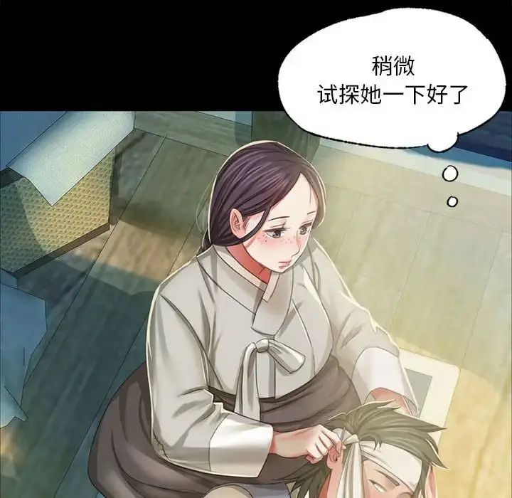 漫画《小姐》第16话第136张图