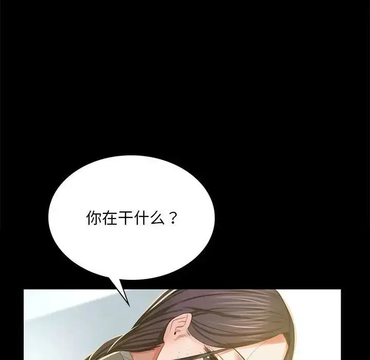 漫画《小姐》第16话第139张图