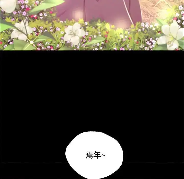 漫画《小姐》第16话第14张图