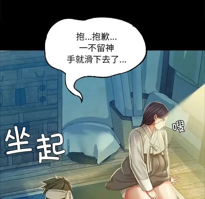 漫画《小姐》第16话第142张图