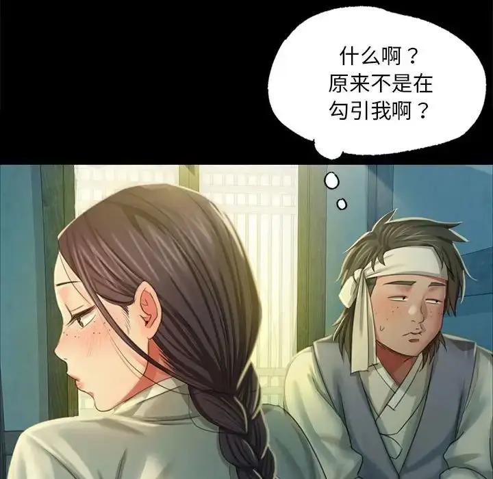 漫画《小姐》第16话第144张图