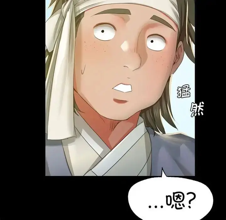 漫画《小姐》第16话第146张图