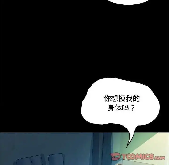 漫画《小姐》第16话第147张图