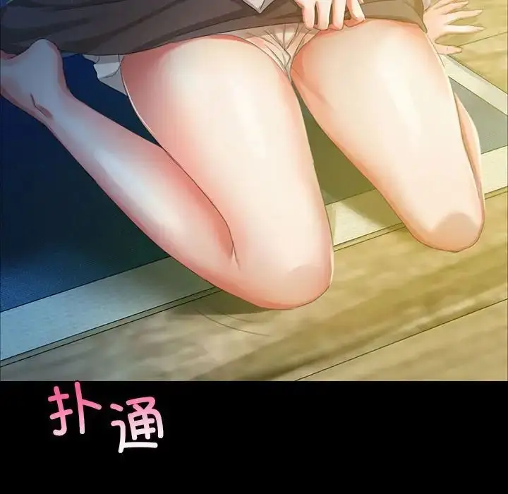 漫画《小姐》第16话第149张图