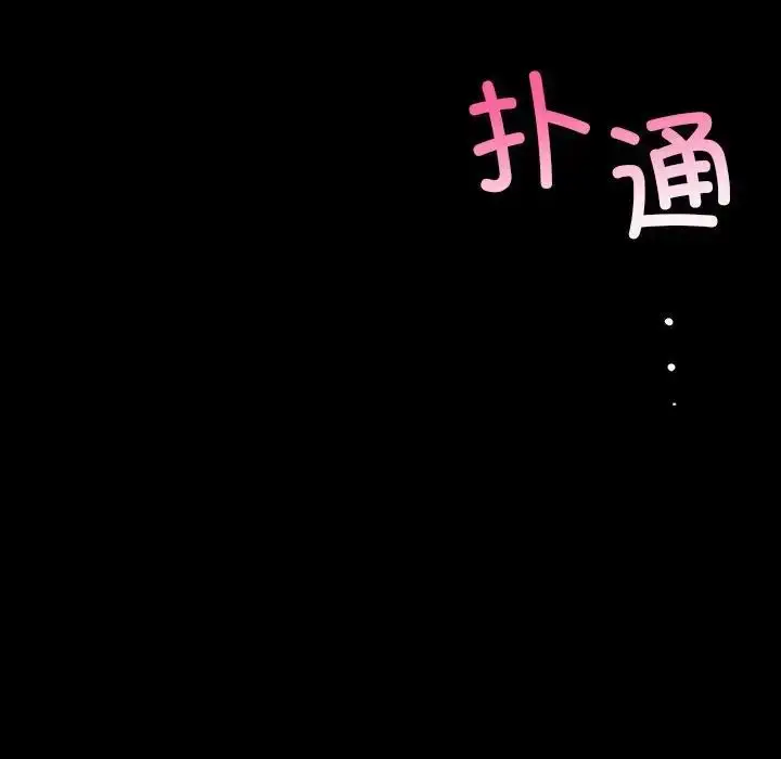 漫画《小姐》第16话第150张图
