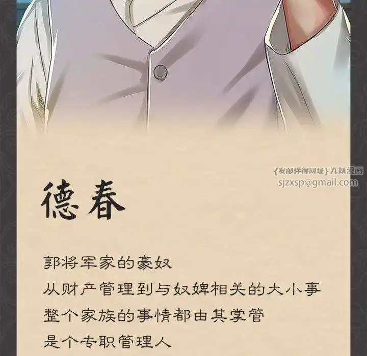 漫画《小姐》第16话第152张图