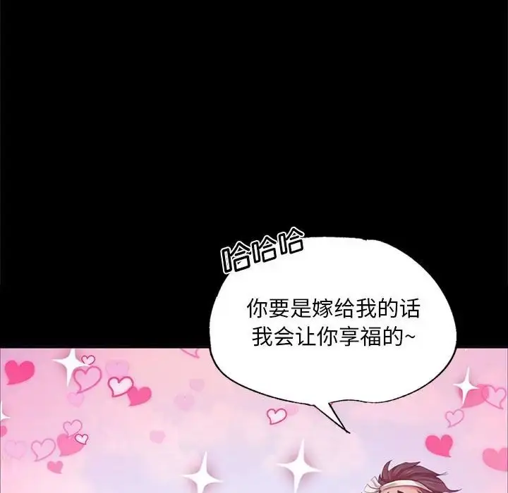 漫画《小姐》第16话第16张图