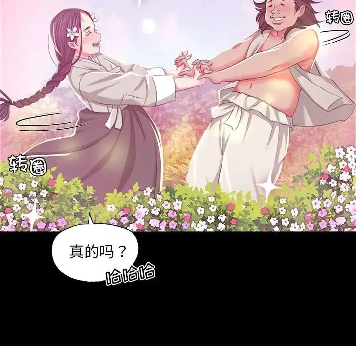 漫画《小姐》第16话第17张图
